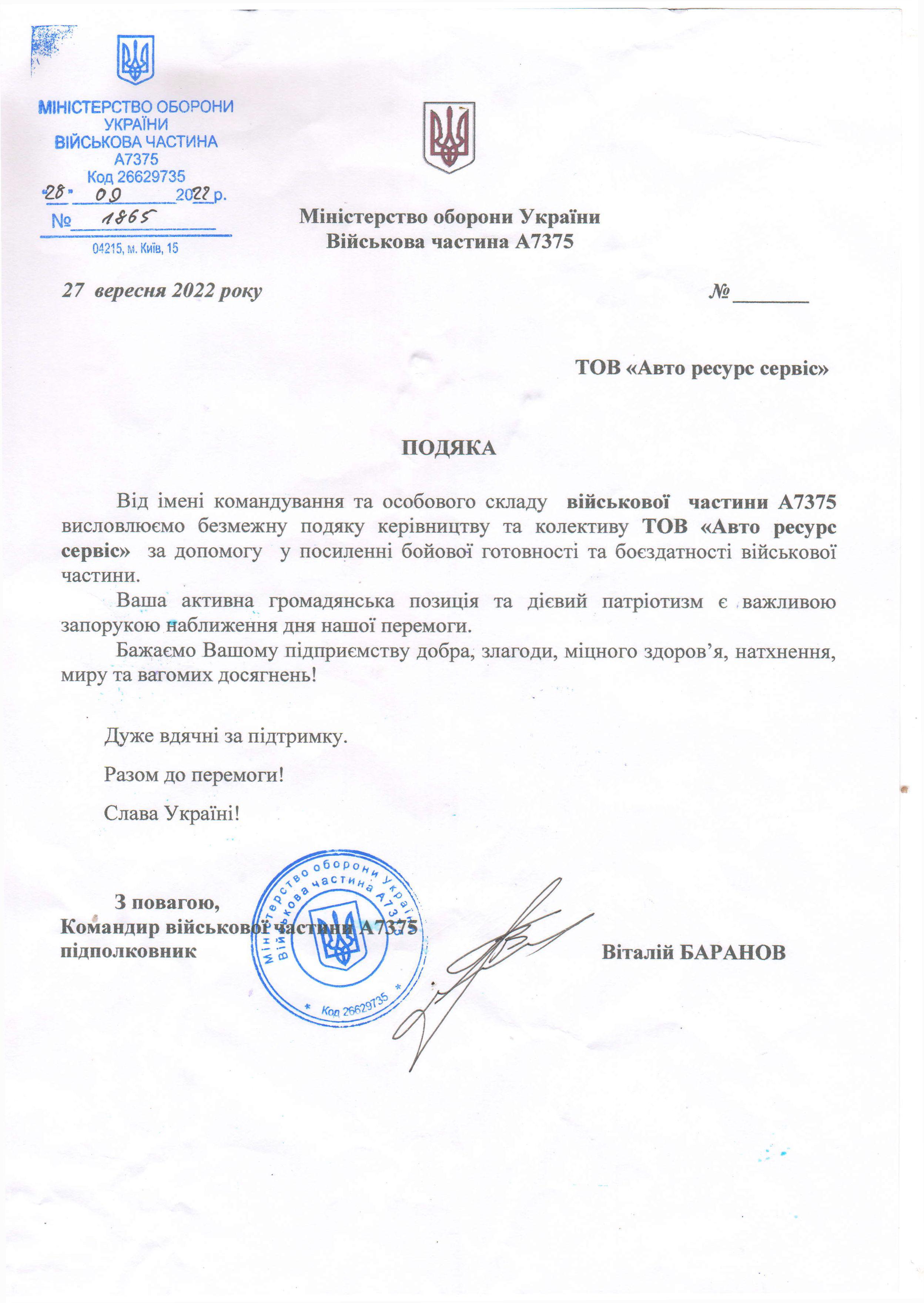 Сертифікат