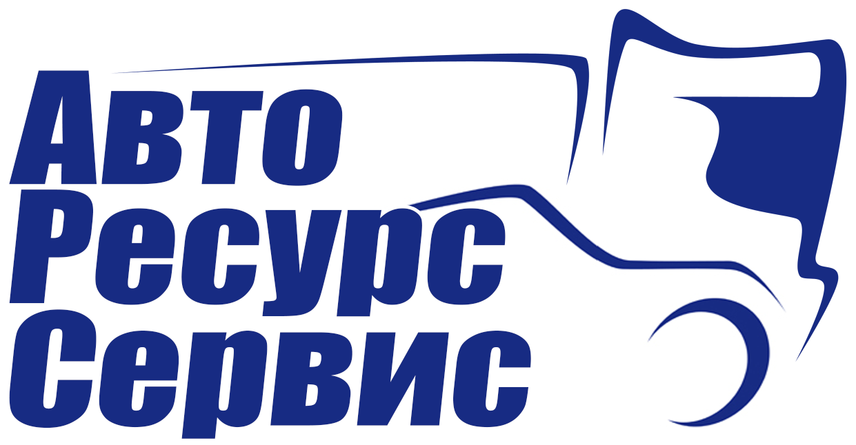 Ресурс авто